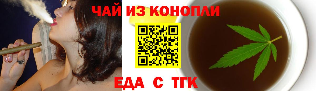 Canna-Cookies марихуана  Вход с VPN  Донецк 