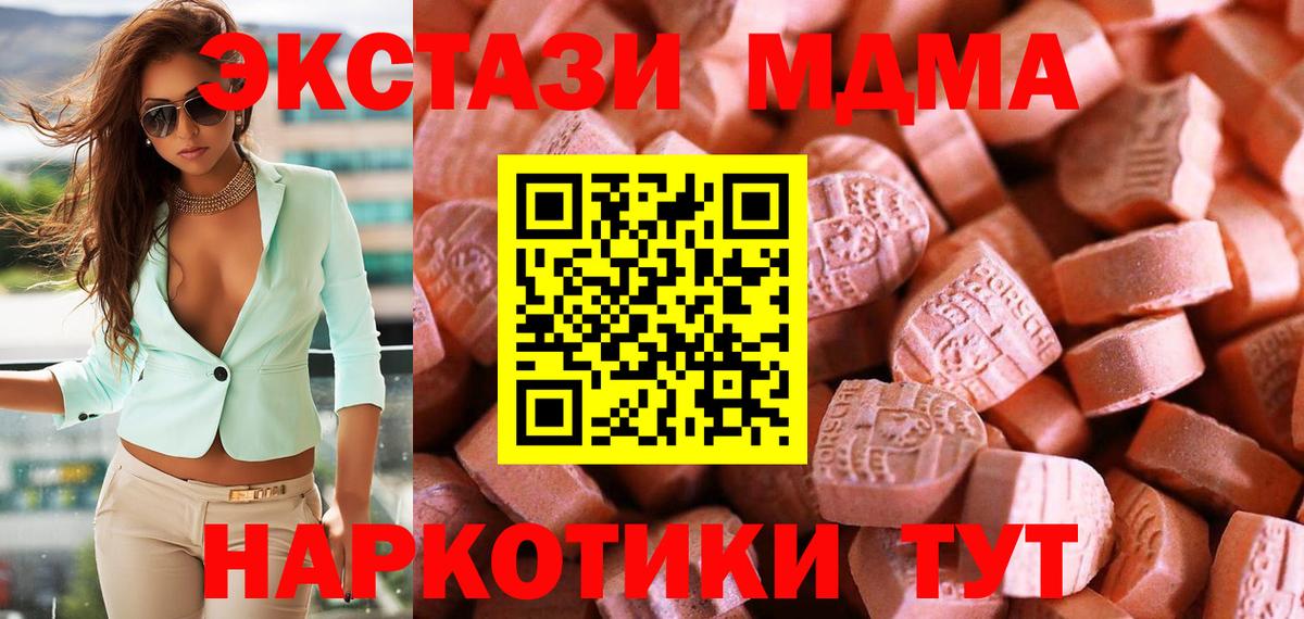 Донецк  Экстази Philipp Plein  Ecstasy MDMA  Экстази  Вход с VPN 