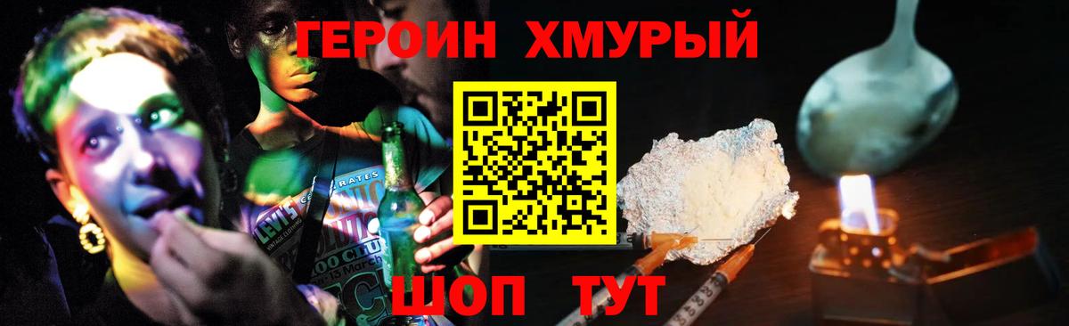 Донецк  Героин герыч  Вход с VPN 