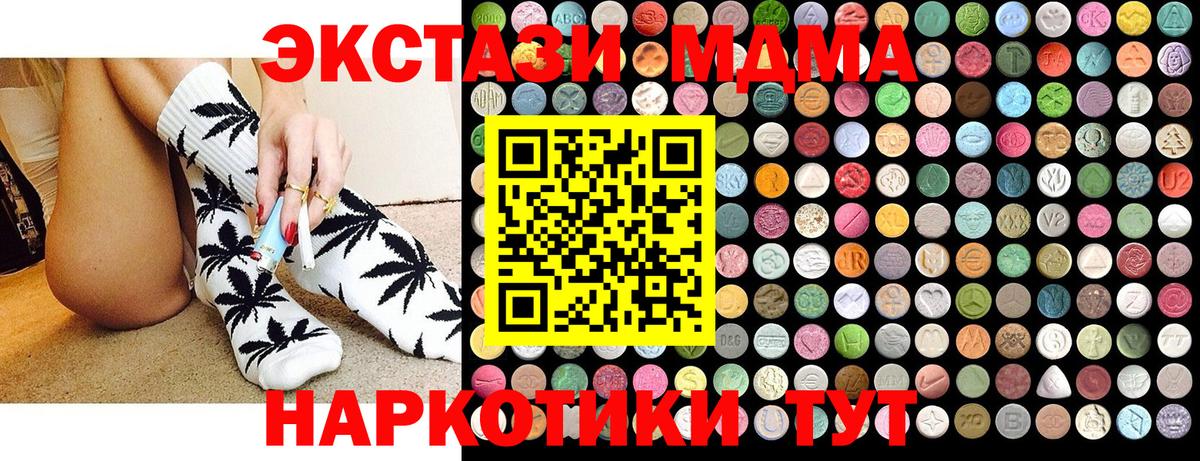 Донецк  МДМА молли  Вход с VPN  МДМА молли 