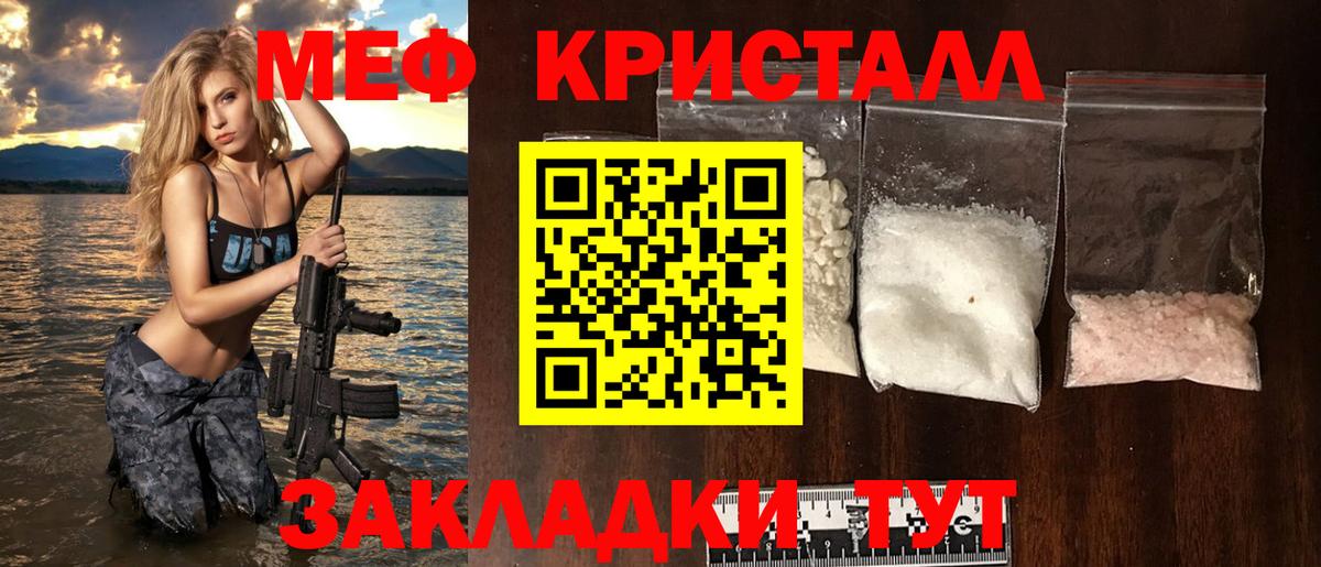 Меф мяу мяу кристаллы Донецк