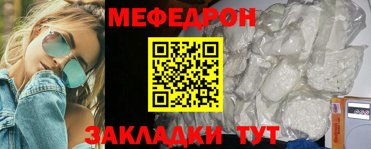 МЕФ  Меф  Вход с VPN  где купить наркоту  Меф мука  Донецк  МЕФ мука 