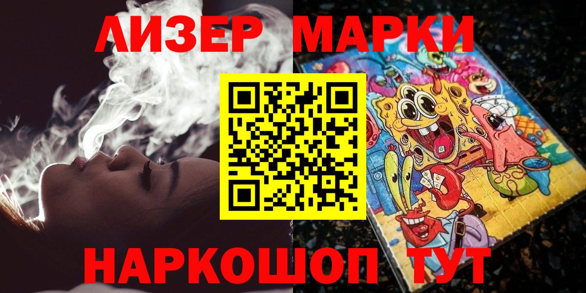Марки 25I-NBOMe 1,8мг Донецк