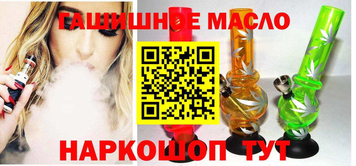 Дистиллят ТГК THC oil Донецк