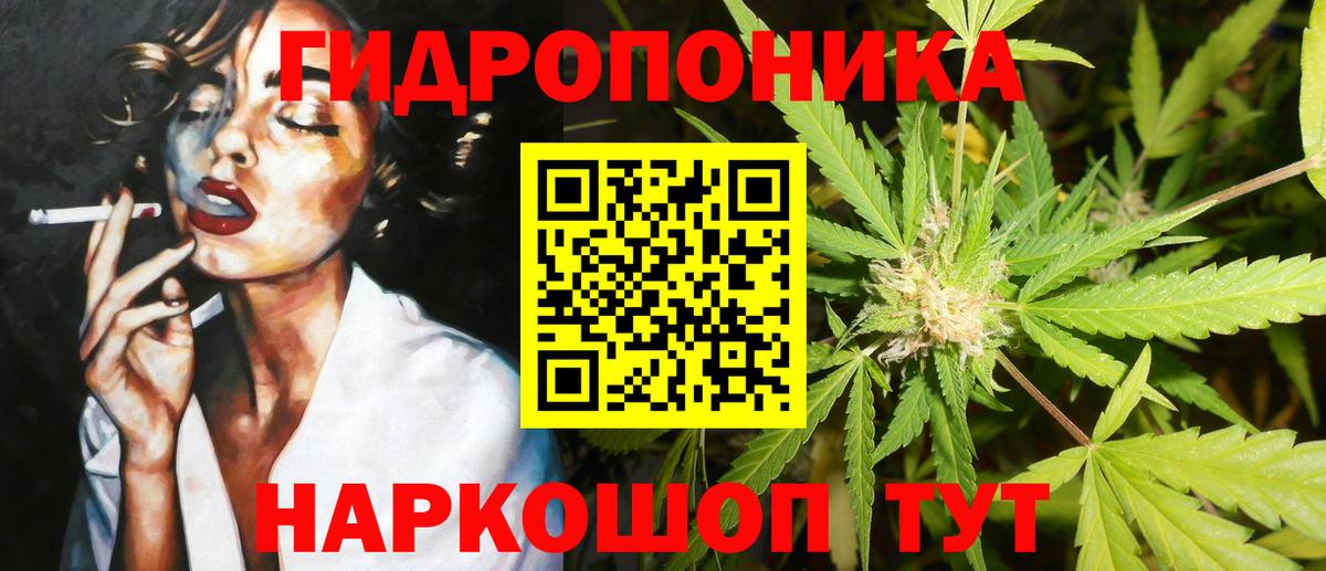 Канабис семена  Вход с VPN  Шишки марихуана AK-47  Донецк 